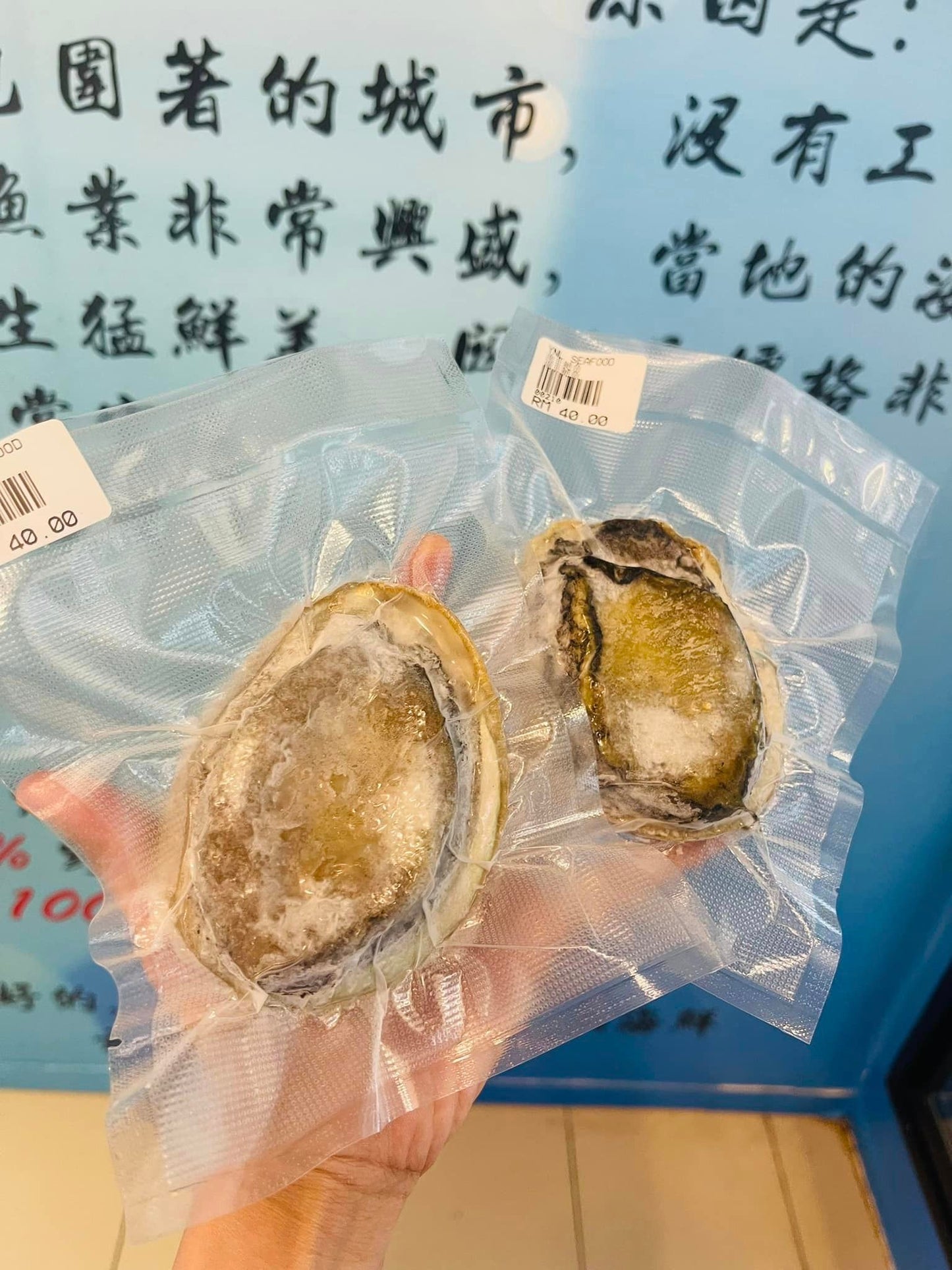 南非鲍鱼 ——— South Africa Ablone (110 -150G )