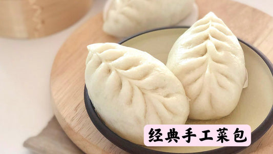 菜包 —— Choy Pau (6pcs)
