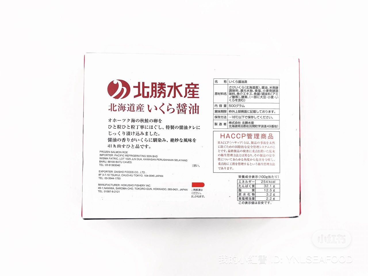 JAPAN IKURA / SALMON EGG ROE —— 500G
