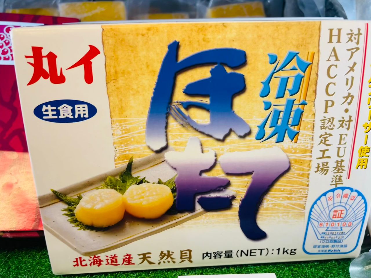 Sashimi Grade JAPAN Hokkaido BIG Scallop —— 北海道刺身带子