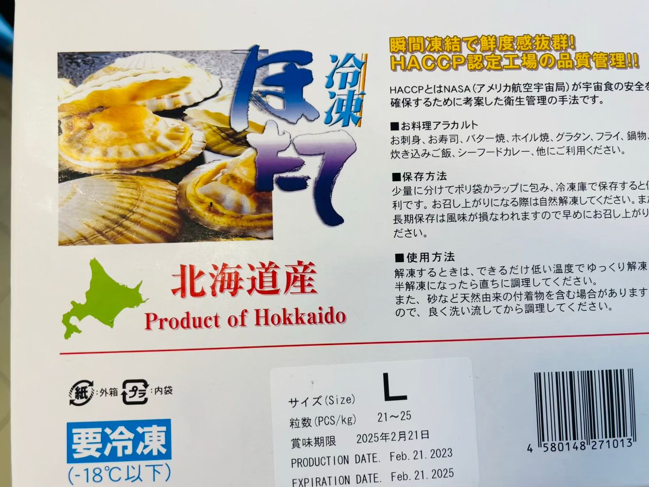 Sashimi Grade JAPAN Hokkaido BIG Scallop —— 北海道刺身带子