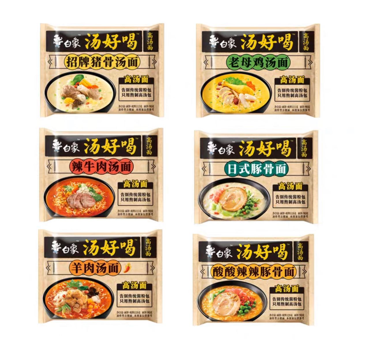 【白象】招牌猪骨汤面 / 老母鸡汤面