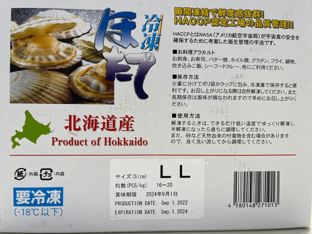 Sashimi Grade JAPAN Hokkaido BIG Scallop —— 北海道刺身带子