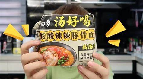 【白象】招牌猪骨汤面 / 老母鸡汤面