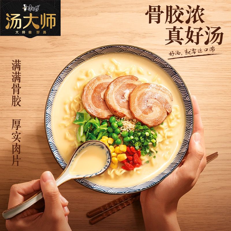 【康师傅】 酸酸辣辣豚骨面 Sour Spicy Char Siew Tonkotsu Ramen
