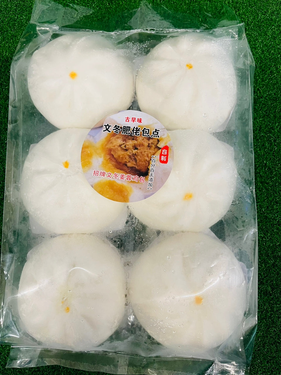 文冬姜蓉鸡包 —— Bentong Ginger Chicken Pau ( 6PCS )
