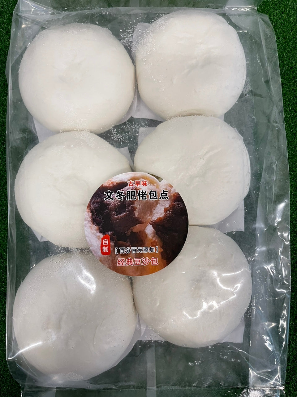 豆沙包 —— Dou Sa Pau (6pcs)
