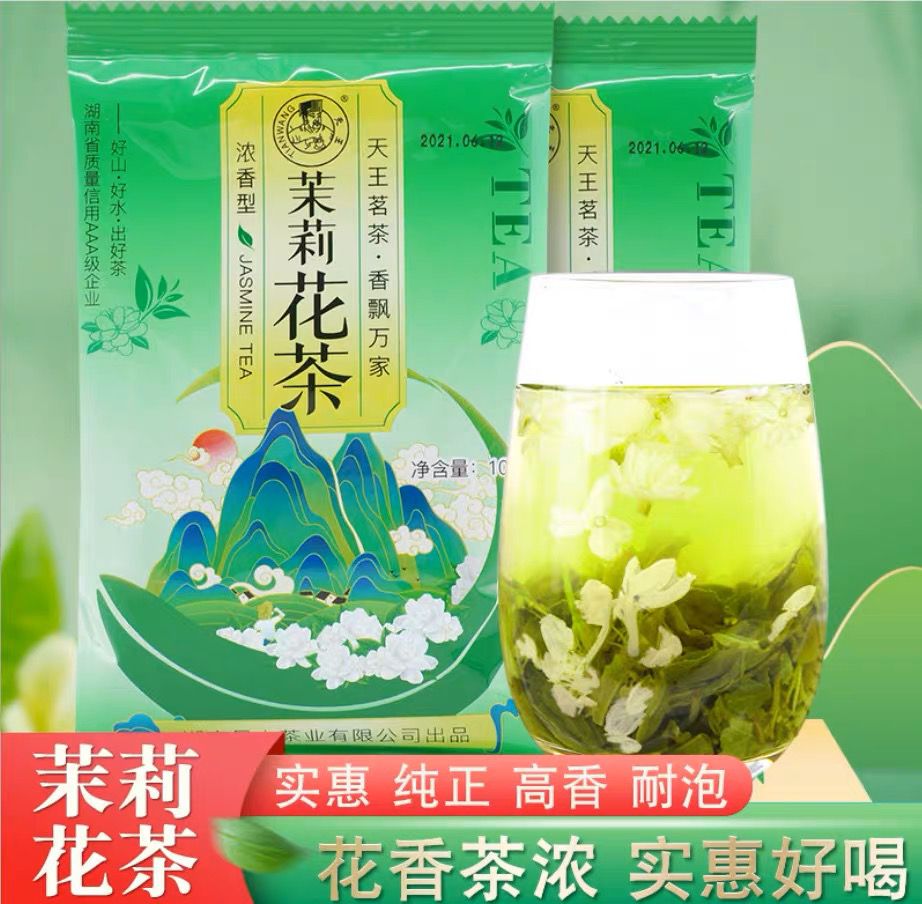 【茉莉花茶】Jasmine Tea 100G