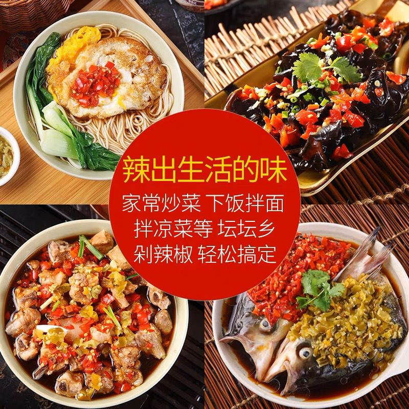 【鼓香朝天椒】280g