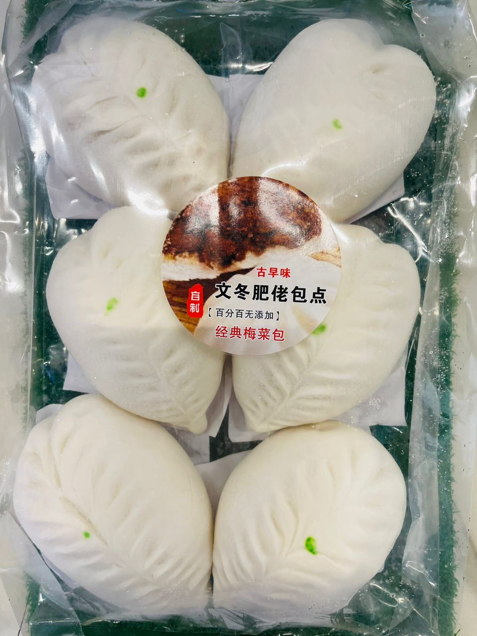 经典梅菜包 ——Mui Choy Bun(6pcs)