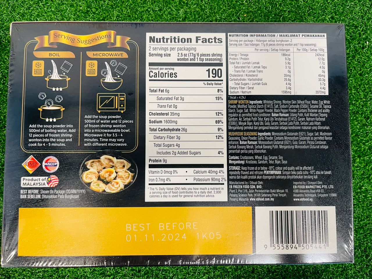 EB 鲜虾云吞 —— Shrimp Wonton (12 pcs+ Mushroom Seasoning )